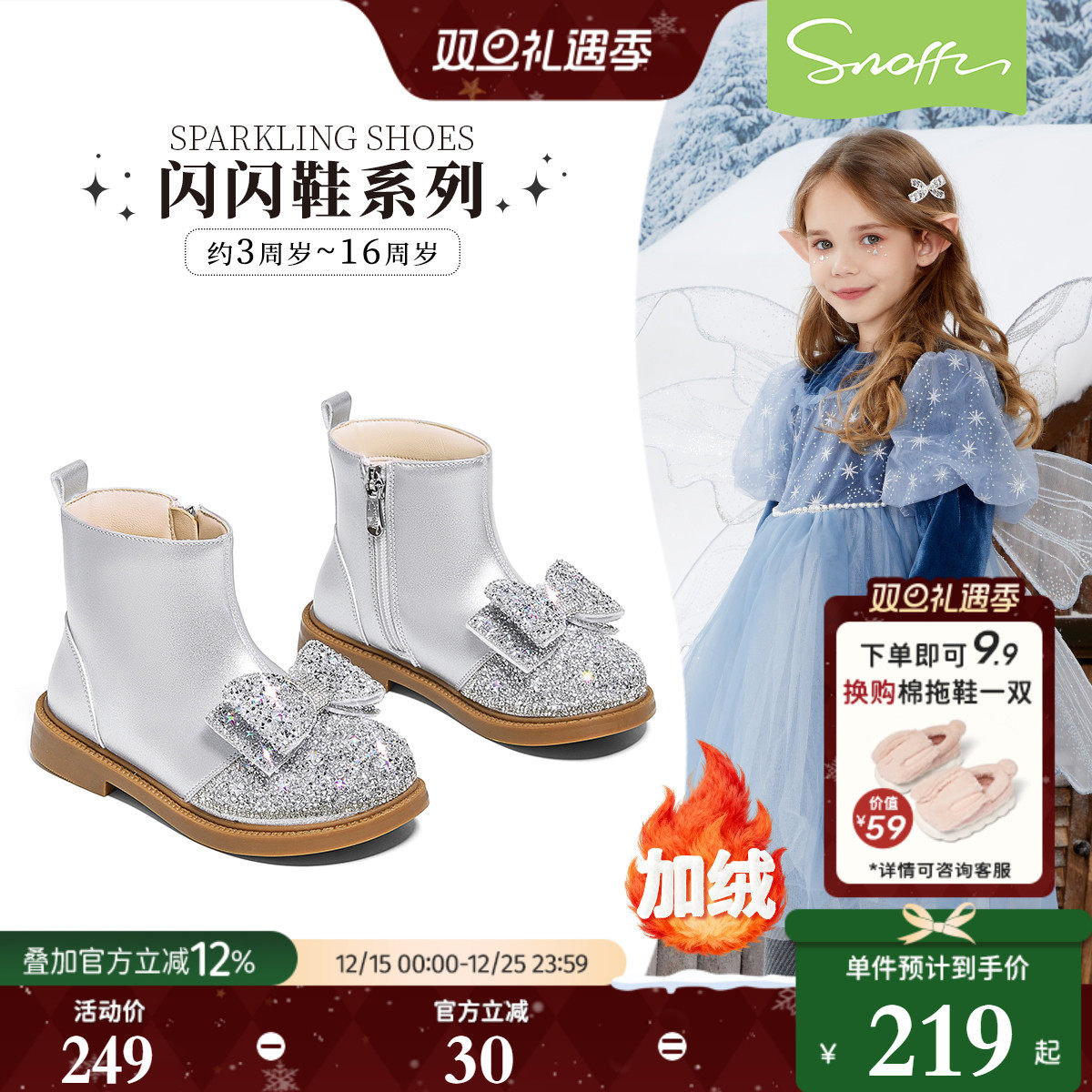 斯纳菲女童皮靴儿童水晶靴2025冬季新款保暖加绒短靴小公主马丁靴