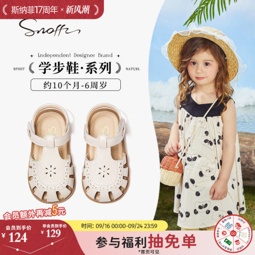 斯纳菲凉鞋夏季小女孩包头凉鞋
