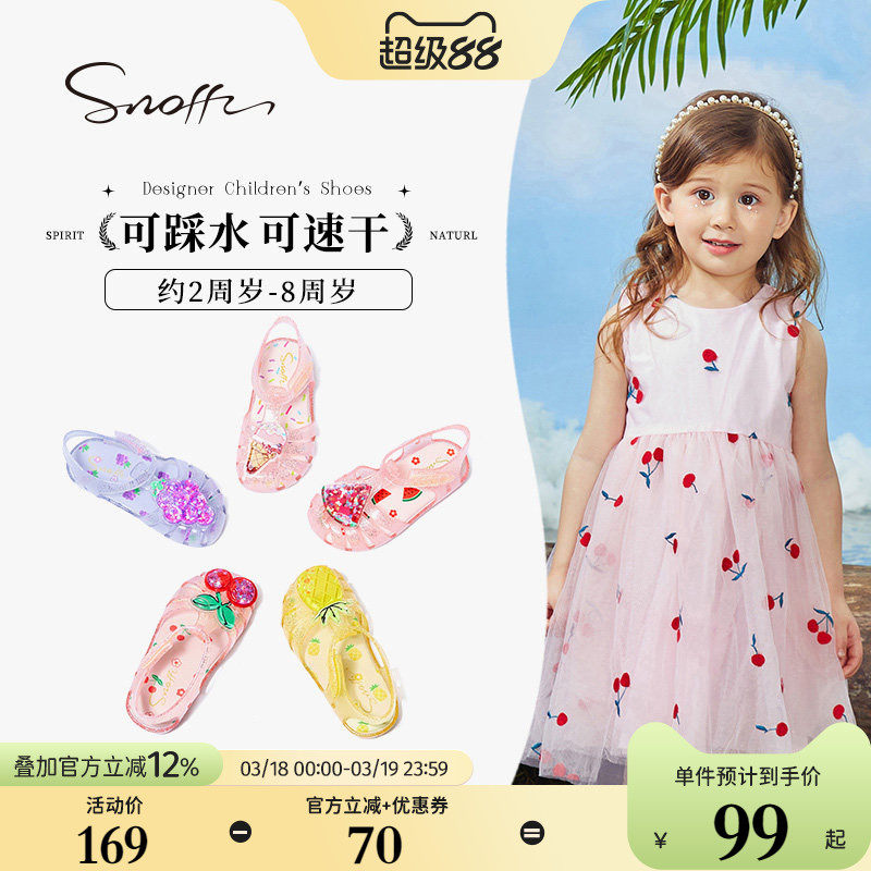 斯纳菲女童凉鞋沙滩夏季儿童玩水软底防滑公主女孩海边宝宝果冻鞋