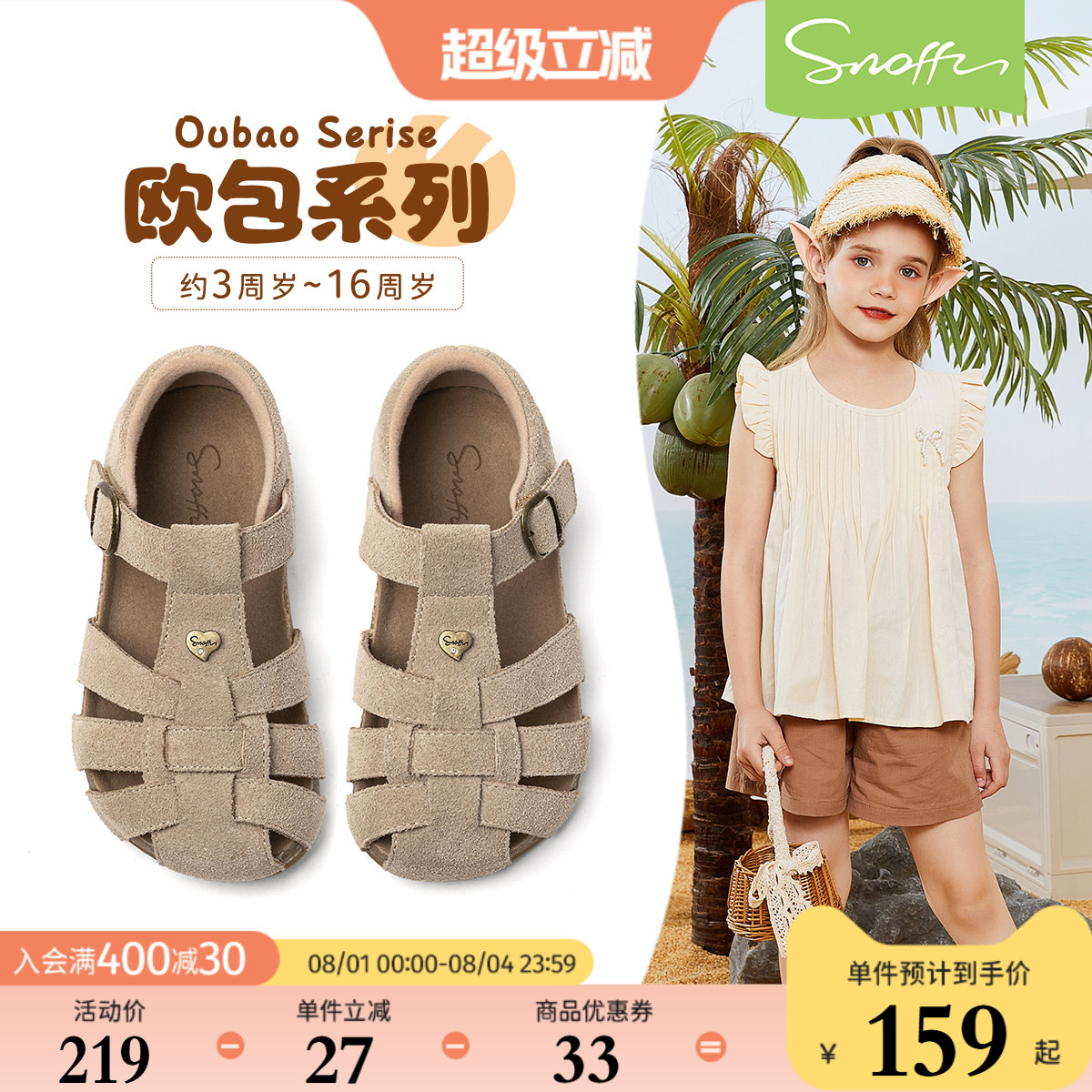 欧包｜斯纳菲儿童凉鞋真皮2026夏季新款小公主时尚博肯沙滩鞋女童