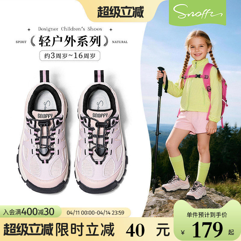 斯纳菲女童运动鞋春季新款儿童登山鞋网面透气户外徒步学生休闲鞋
