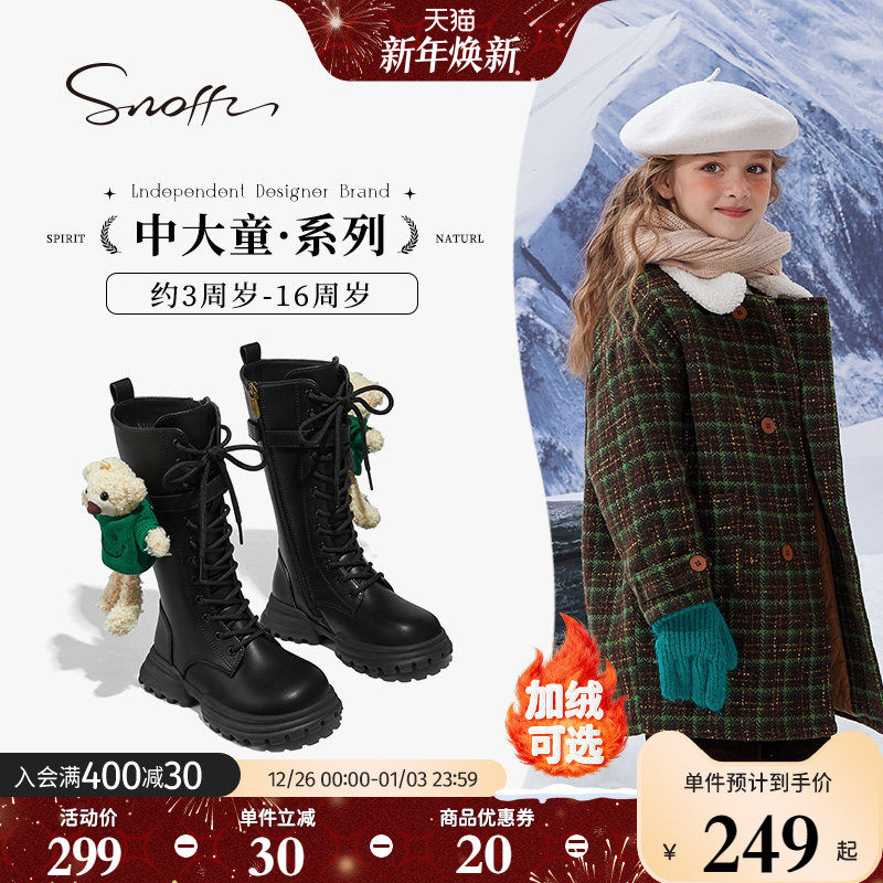 斯纳菲儿童长筒靴女童马丁靴2025秋冬款加绒设计师款时尚公主皮靴