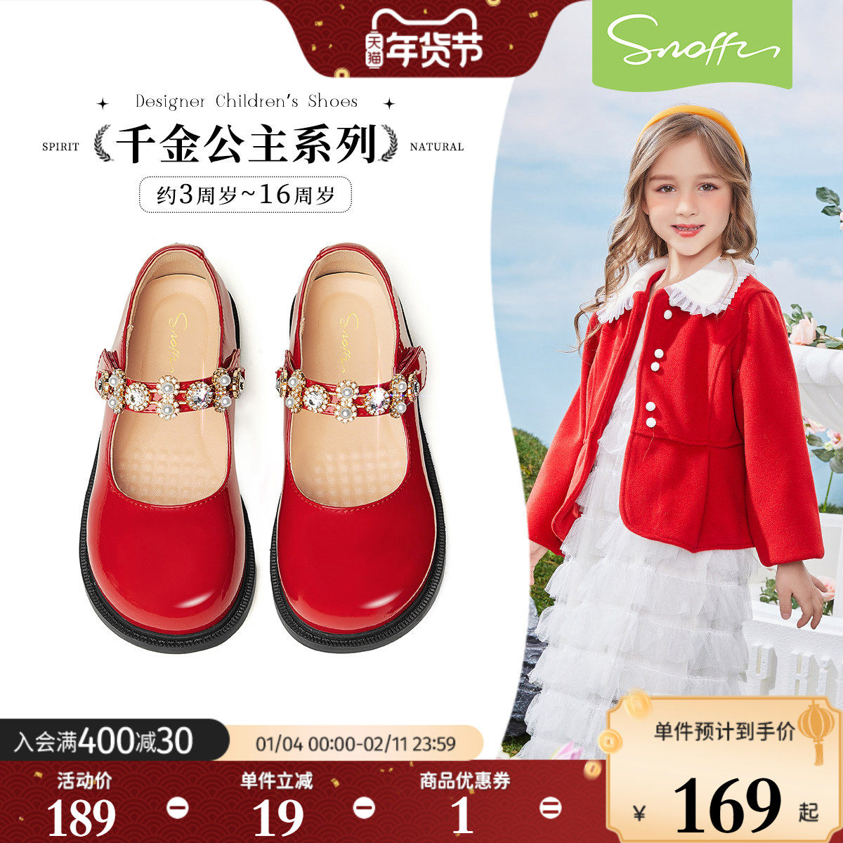 斯纳菲儿童皮鞋女童公主鞋玛丽珍2026春秋新款宝宝红色洋气单鞋子,童鞋/婴儿鞋/亲子鞋,皮鞋,淘宝优惠券,粉丝福利购,淘宝优惠卷