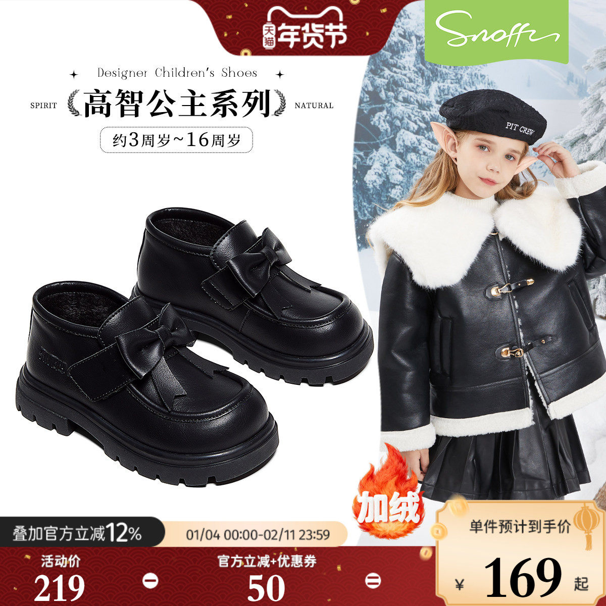 斯纳菲女童棉鞋儿童短靴2025秋冬新款加绒保暖防滑小女孩低筒皮靴,童鞋/婴儿鞋/亲子鞋,棉鞋,淘宝优惠券,粉丝福利购,淘宝优惠卷
