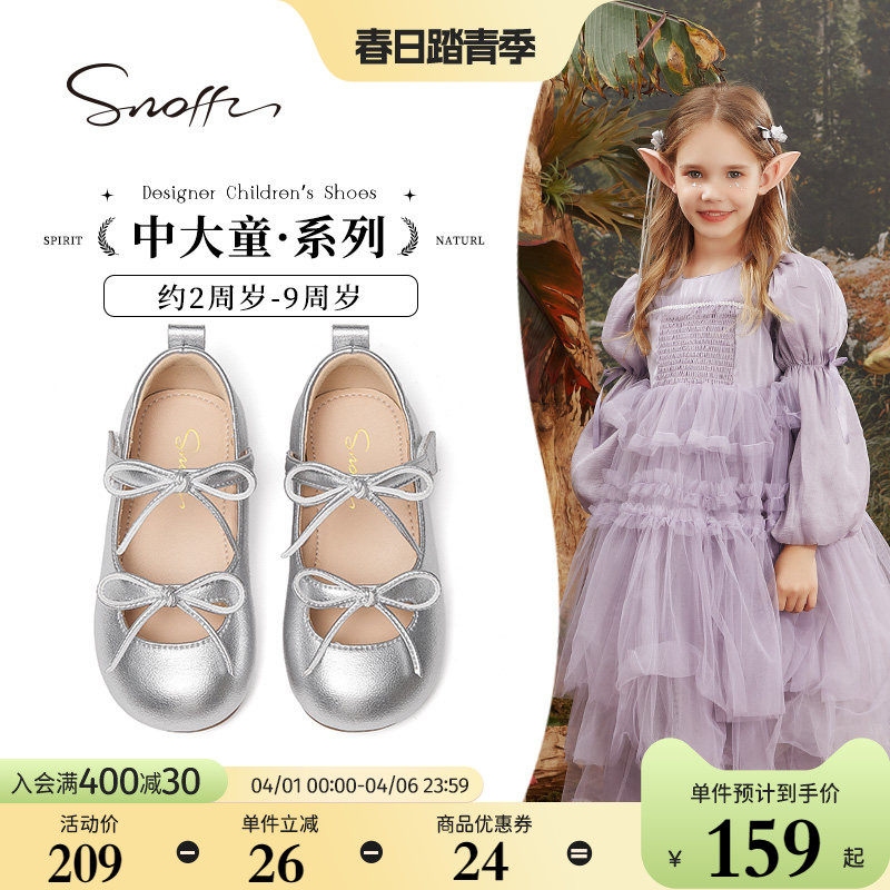 斯纳菲女童皮鞋儿童公主鞋2026春秋新款软底洋气小女孩银色单鞋子