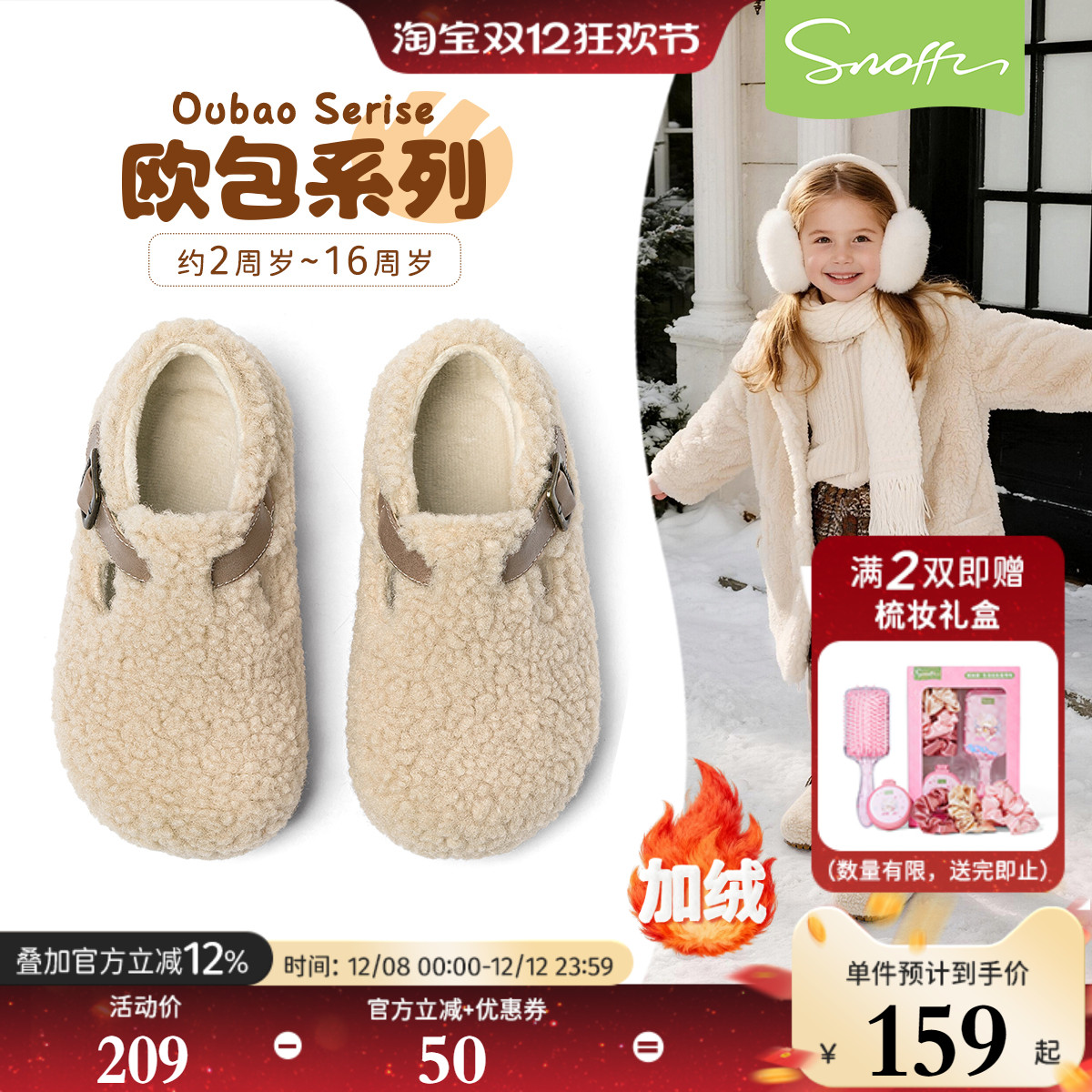 斯纳菲女童博肯儿童棉鞋
