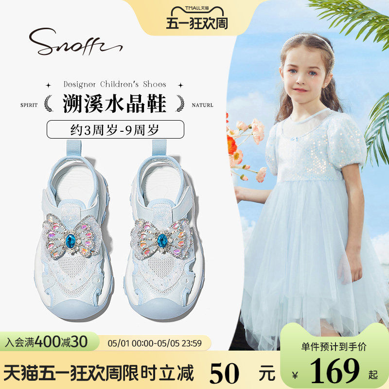 斯纳菲女童凉鞋2026夏季新款水晶公主鞋下水溯溪鞋宝宝沙滩运动鞋