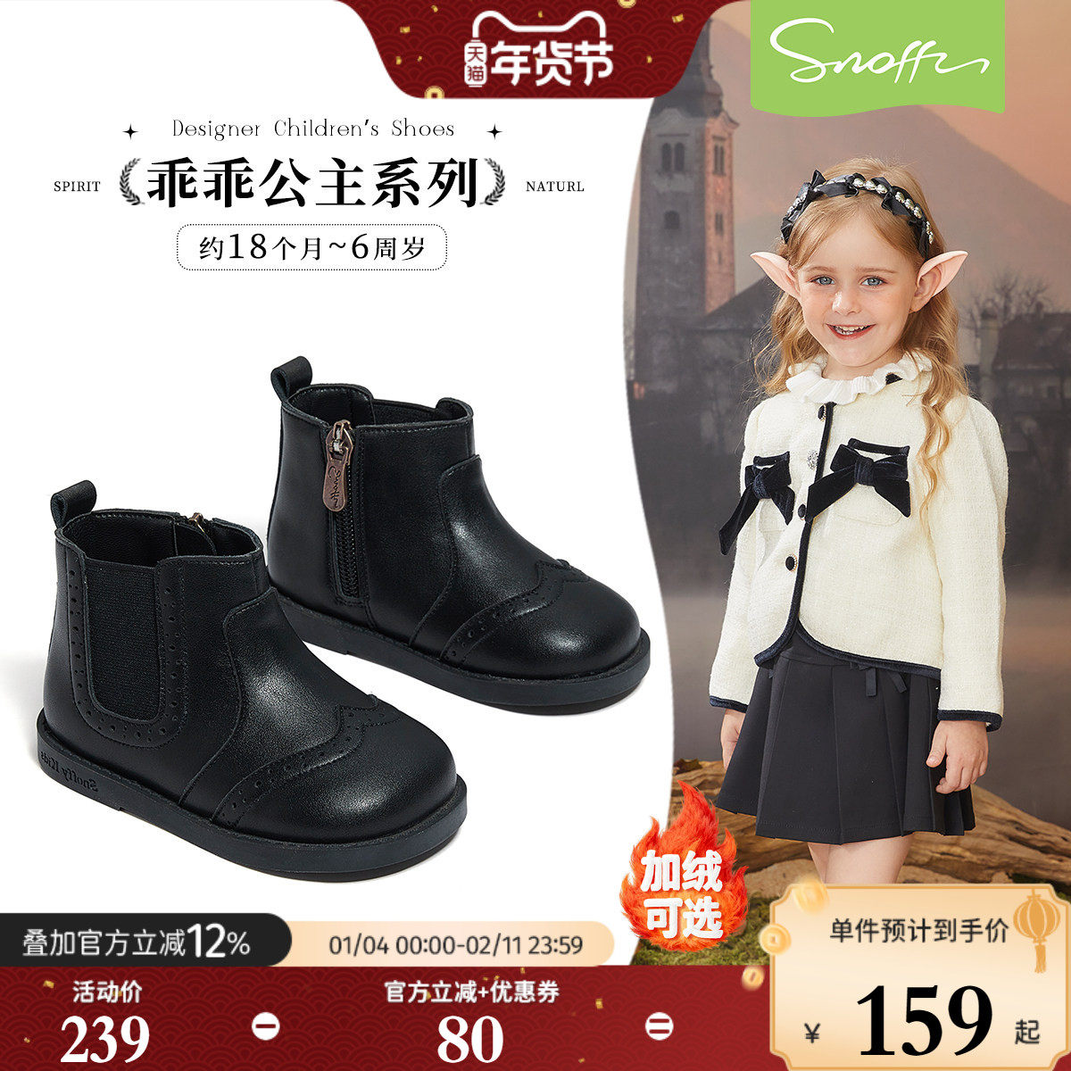 斯纳菲女童皮靴长靴子加绒小宝宝鞋低筒靴2025秋冬新款儿童公主靴