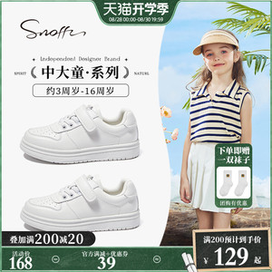 Snoffy斯纳菲女童板鞋学生秋款儿童运动鞋男女童小白鞋透气休闲鞋