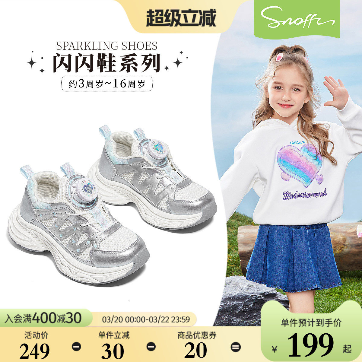 斯纳菲女童运动鞋2026年春季新款儿童小白鞋校园网面透气休闲鞋