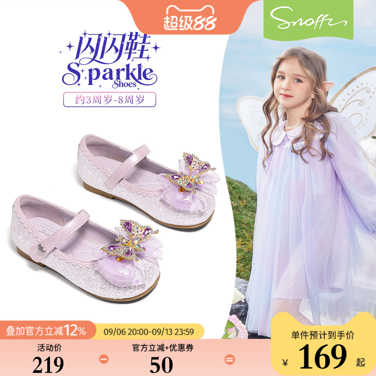 女童水晶鞋蝴蝶结可拆卸图片