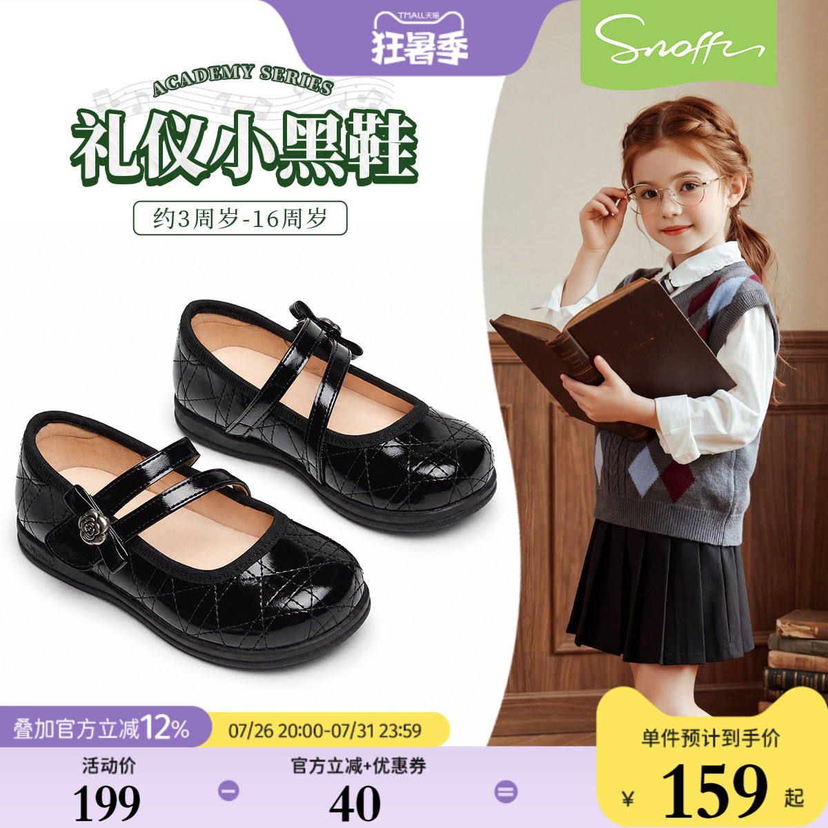 斯纳菲儿童演出小黑鞋女童皮鞋
