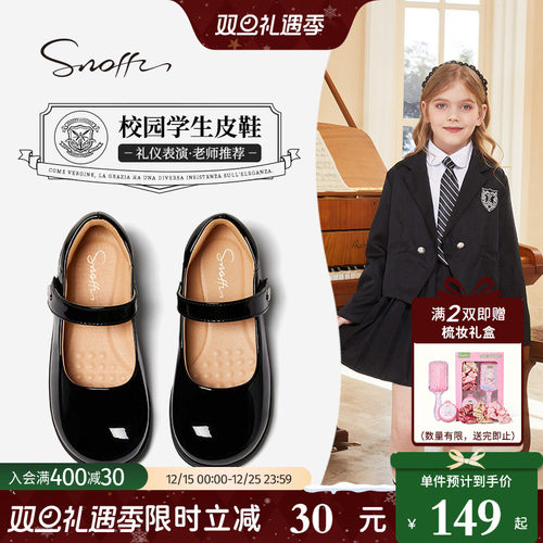 斯纳菲秋季新款学生黑皮鞋演出