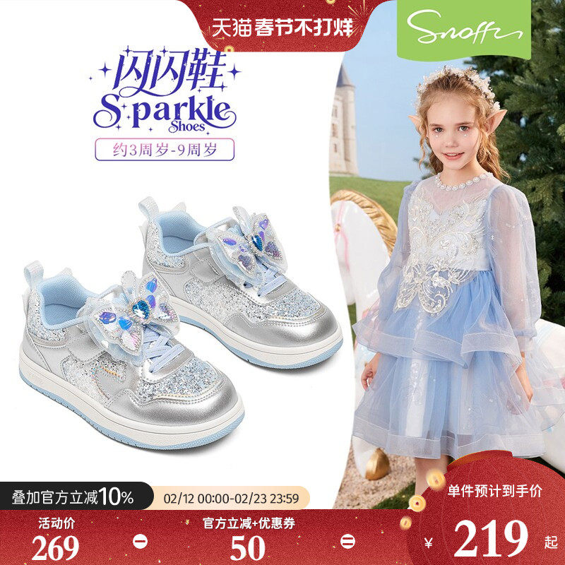 斯纳菲女童运动鞋公主水晶鞋春季新款小女孩配裙子高颜值软底板鞋