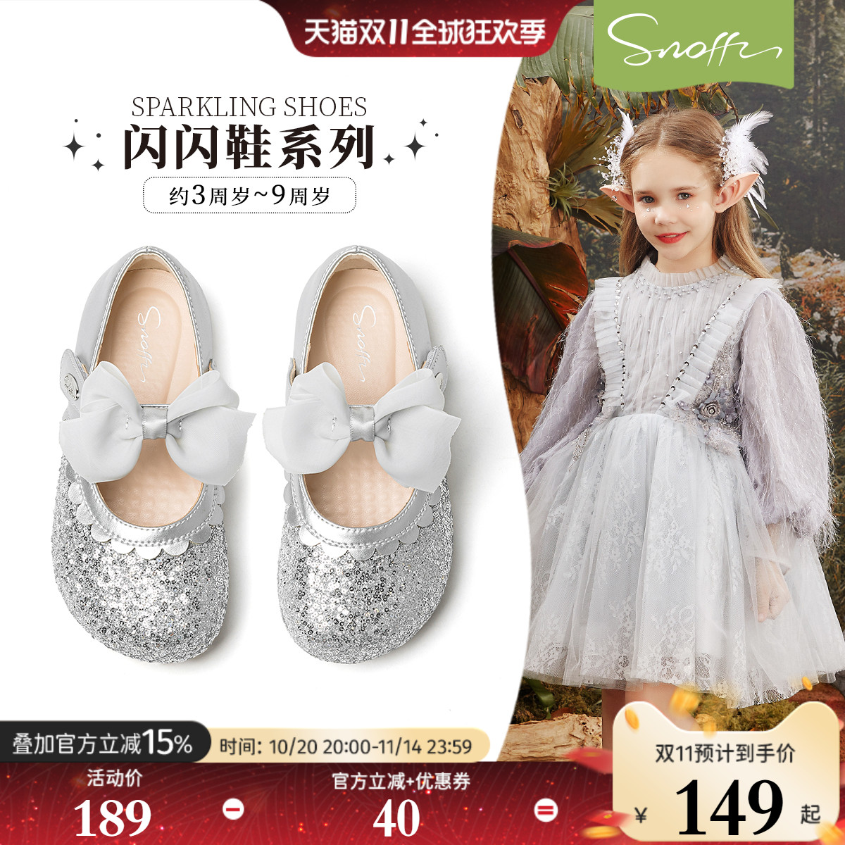 【商场同款】斯纳菲儿童水晶鞋女童皮鞋2025秋新款洋气闪亮公主鞋