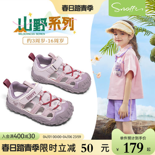 斯纳菲夏季新款女童户外运动凉鞋