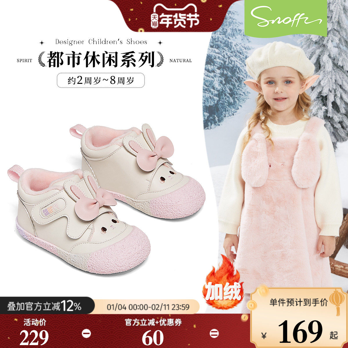 斯纳菲学步鞋女童2025冬季新款宝宝幼儿园室内鞋卡通加绒软底棉鞋,童鞋/婴儿鞋/亲子鞋,学步鞋,淘宝优惠券,粉丝福利购,淘宝优惠卷