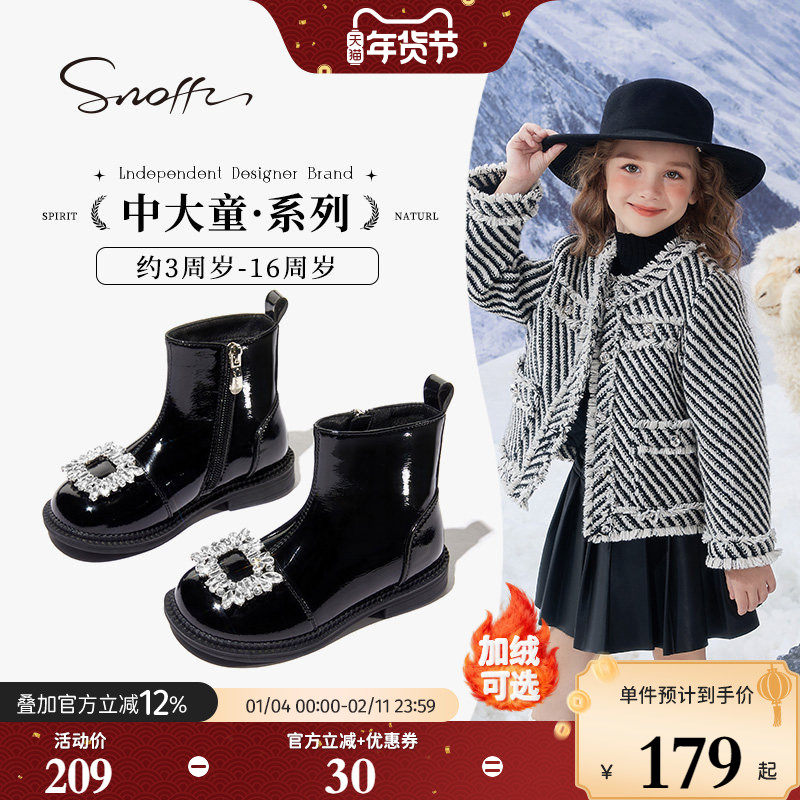 斯纳菲女童靴子儿童皮靴秋冬款加绒保暖时尚公主水晶鞋小女孩短靴