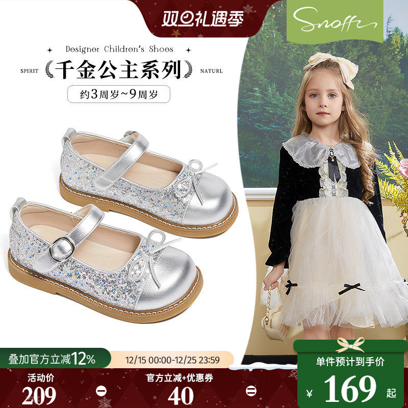【千金公主】斯纳菲儿童水晶鞋女童皮鞋2025年春秋新款小女孩单鞋