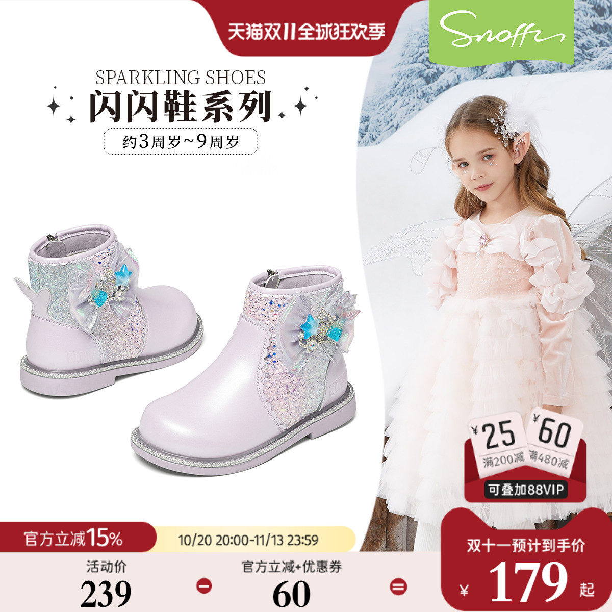 人鱼传说|斯纳菲女低筒棉靴