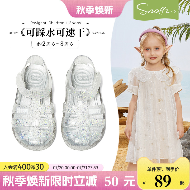 斯纳菲女童果冻鞋罗马包头凉鞋夏季新款女孩银色沙滩速干宝宝凉鞋