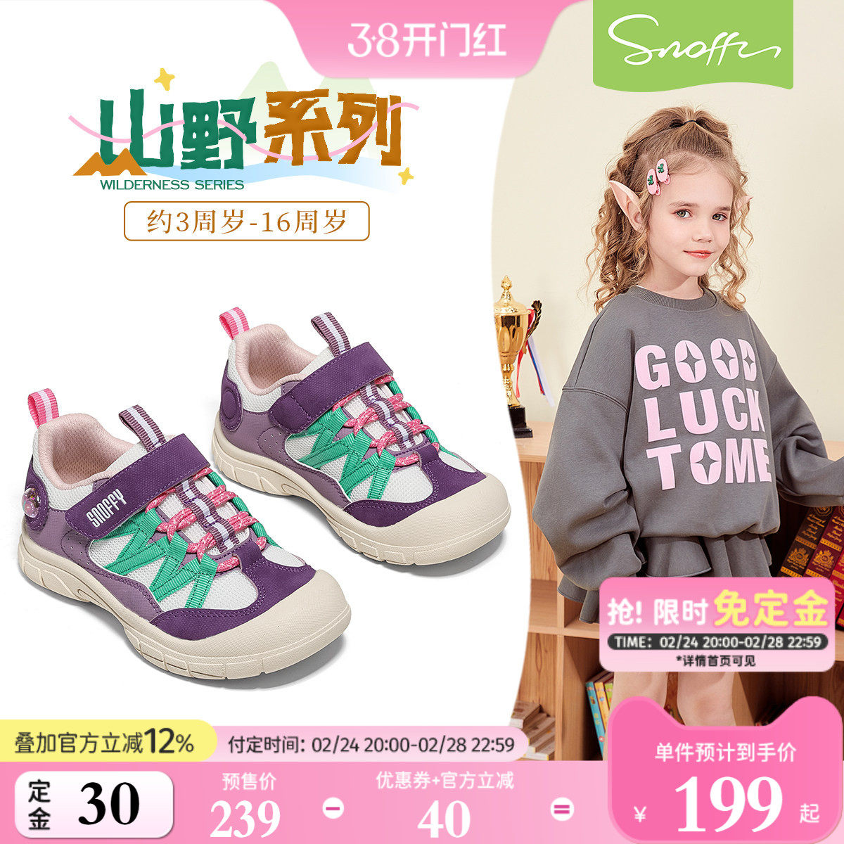 斯纳菲女童运动鞋2026春季新款小女孩户外鞋软底透气防滑跑步鞋