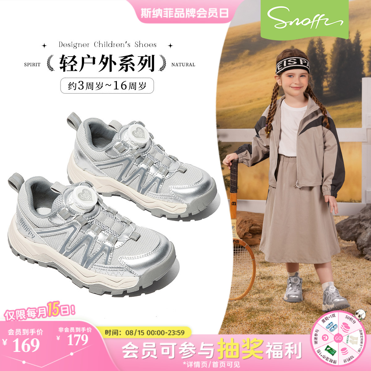 斯纳菲女童运动鞋网面透气休闲鞋