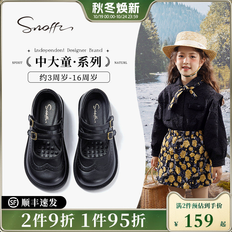 Snoffy斯纳菲女童皮鞋公主鞋秋季新款英伦风演出礼仪儿童黑色单鞋属于什么档次？