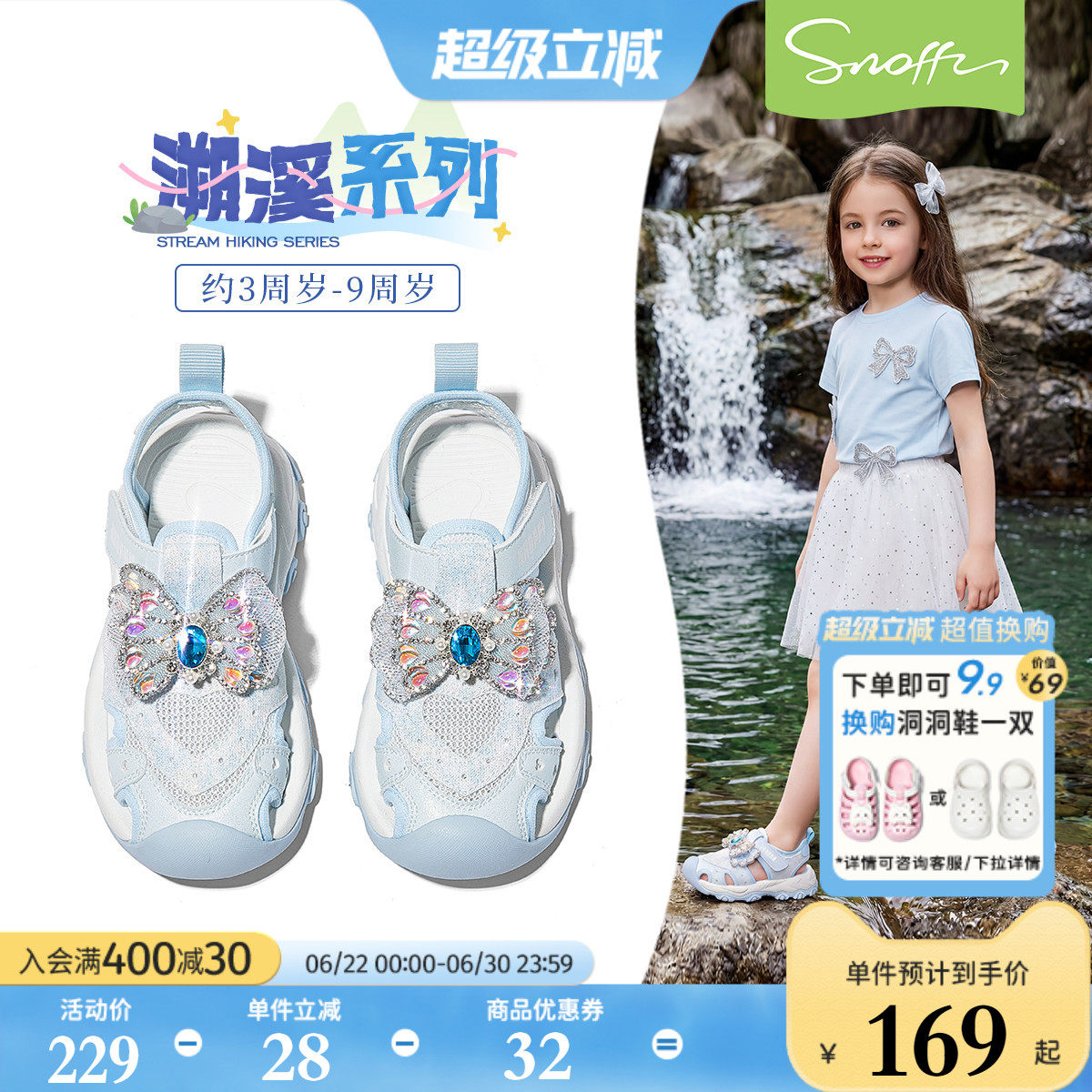 【溯溪系列】斯纳菲女童运动鞋2026年夏季新款户外洋气公主风凉鞋