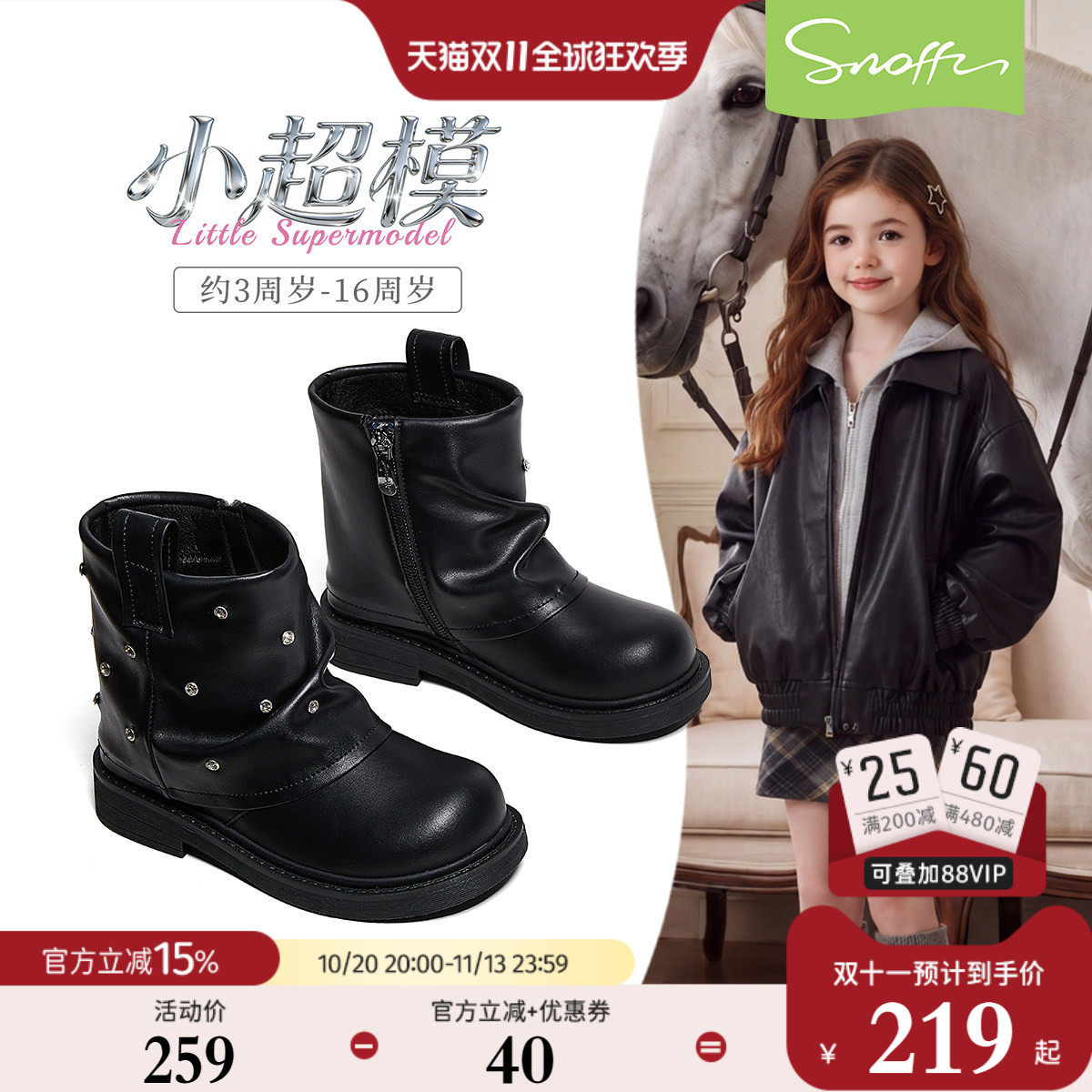 斯纳菲女童低筒靴儿童皮靴