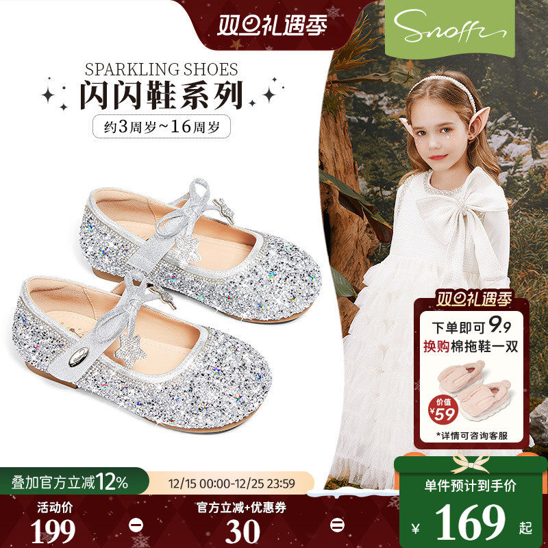 女童公主水晶鞋斯纳菲