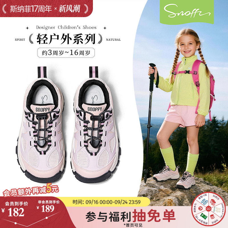 斯纳菲女童运动鞋双网户外徒步鞋