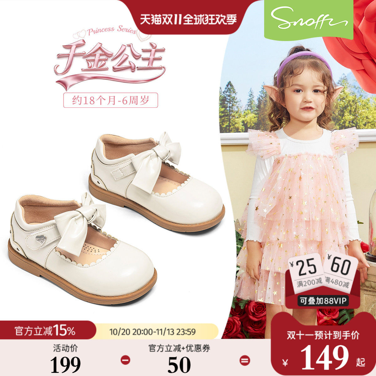 斯纳菲宝宝学步皮鞋春秋新款2026小女孩纯色软底防滑女童婴幼儿鞋