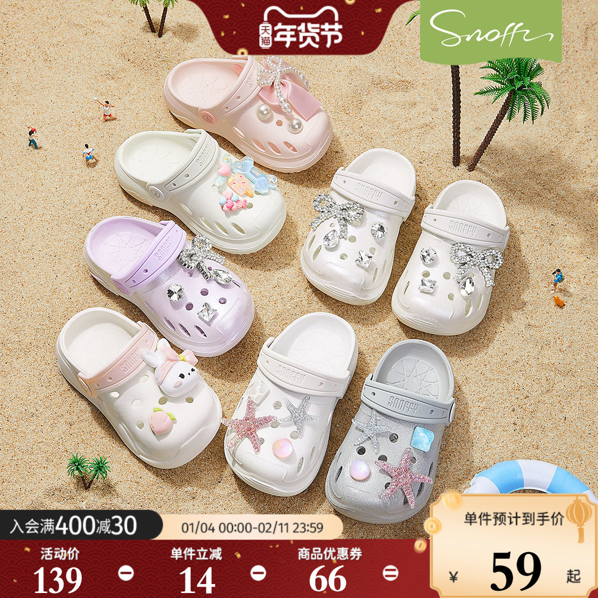 【商场同款】斯纳菲女童洞洞鞋夏季儿童小女孩沙滩鞋防水宝宝凉鞋