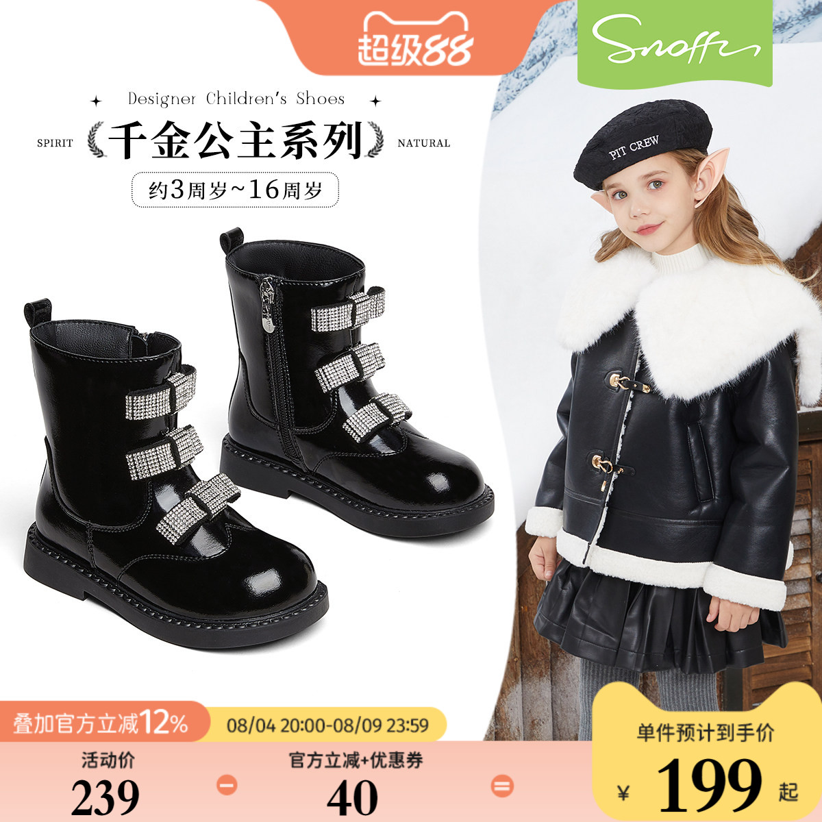 斯纳菲儿童中筒靴女童靴子