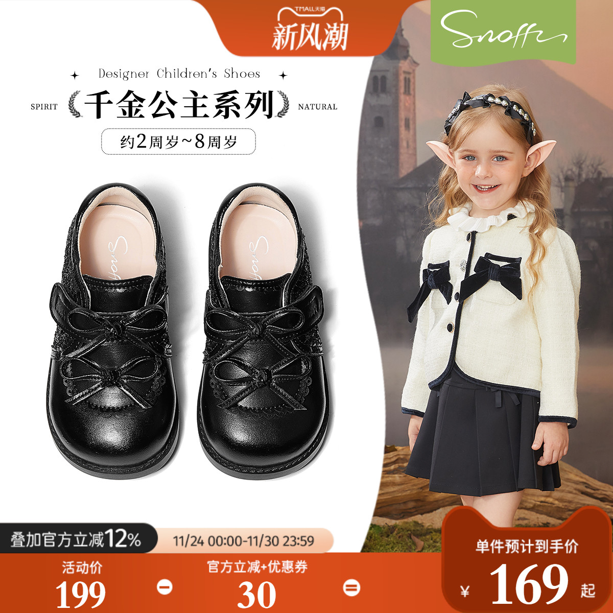 斯纳菲女童公主水晶鞋