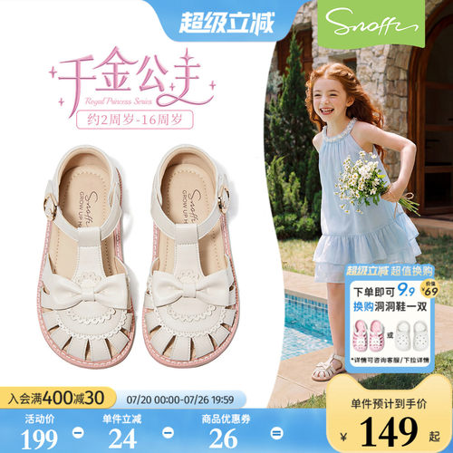 Snoffy斯纳菲凉鞋女童公主鞋