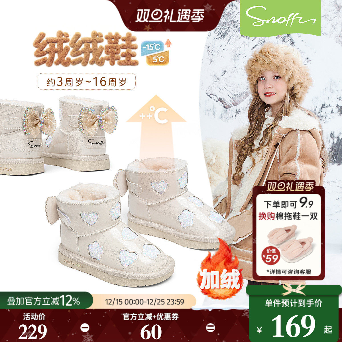 斯纳菲女童雪地靴儿童棉鞋2025冬季新款加绒防泼水宝宝软底短棉靴