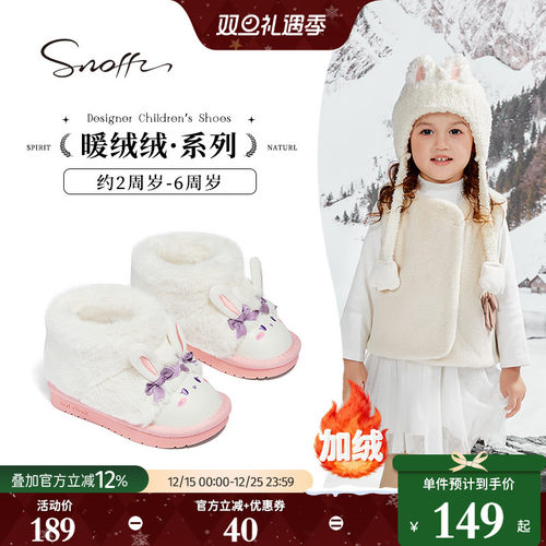 斯纳菲女童冬季雪地靴