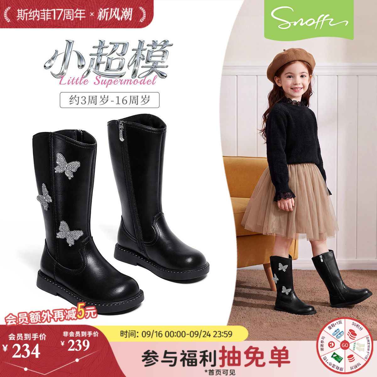 斯纳菲儿童长筒靴女童靴子