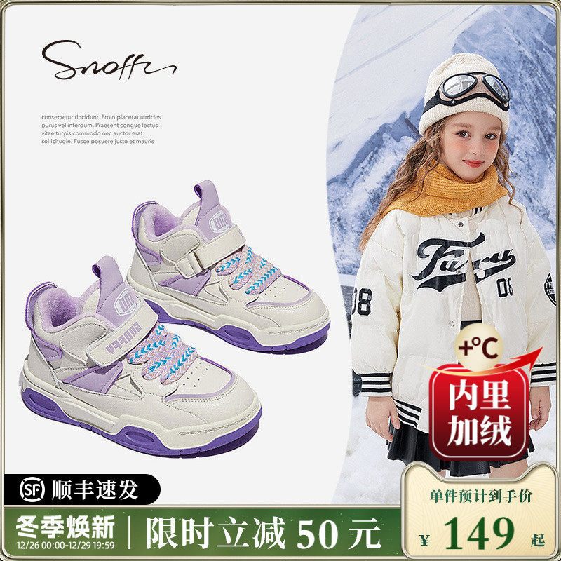 Snoffy斯纳菲女童运动鞋秋冬儿童加绒保暖二棉鞋小学生软底板鞋