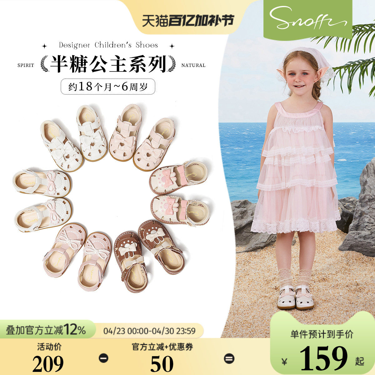 斯纳菲女童公主凉鞋2026夏季新款小女孩儿童软底防滑宝宝包头凉鞋