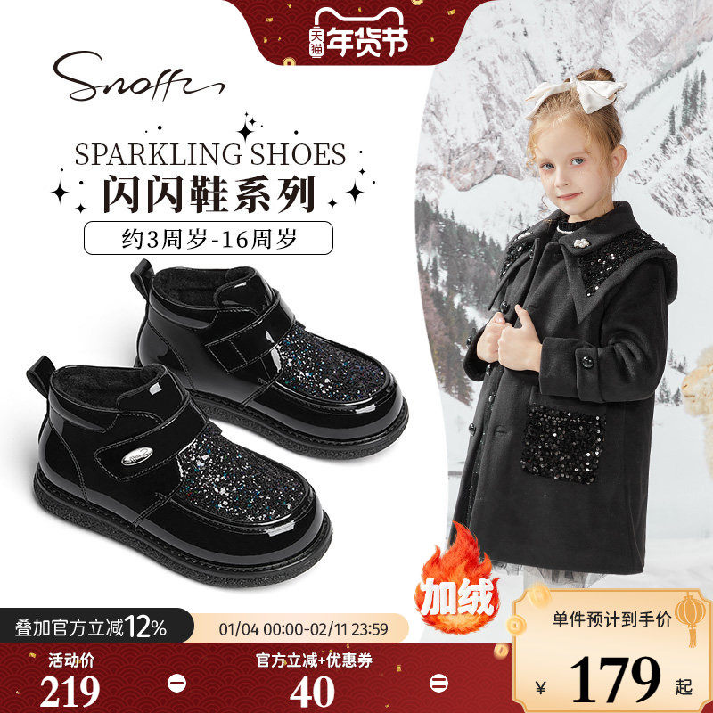 斯纳菲儿童棉鞋女童水晶靴2025秋冬新款公主棉靴亮闪闪加绒皮靴子