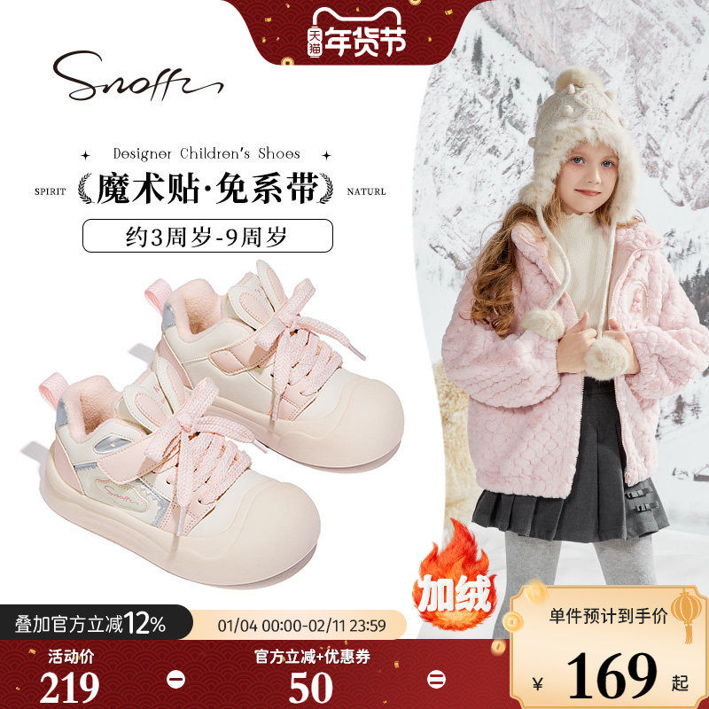 斯纳菲女童运动鞋秋冬季小女孩公主鞋校园学生休闲加绒儿童二棉鞋,童鞋/婴儿鞋/亲子鞋,运动鞋,淘宝优惠券,粉丝福利购,淘宝优惠卷