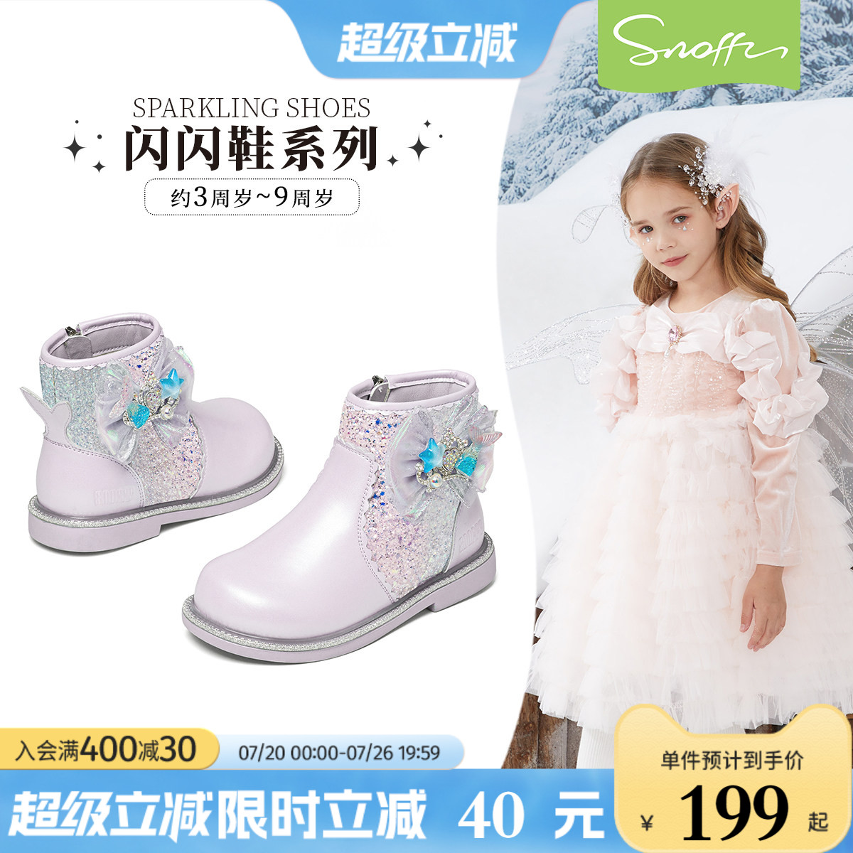 人鱼传说|斯纳菲女低筒棉靴
