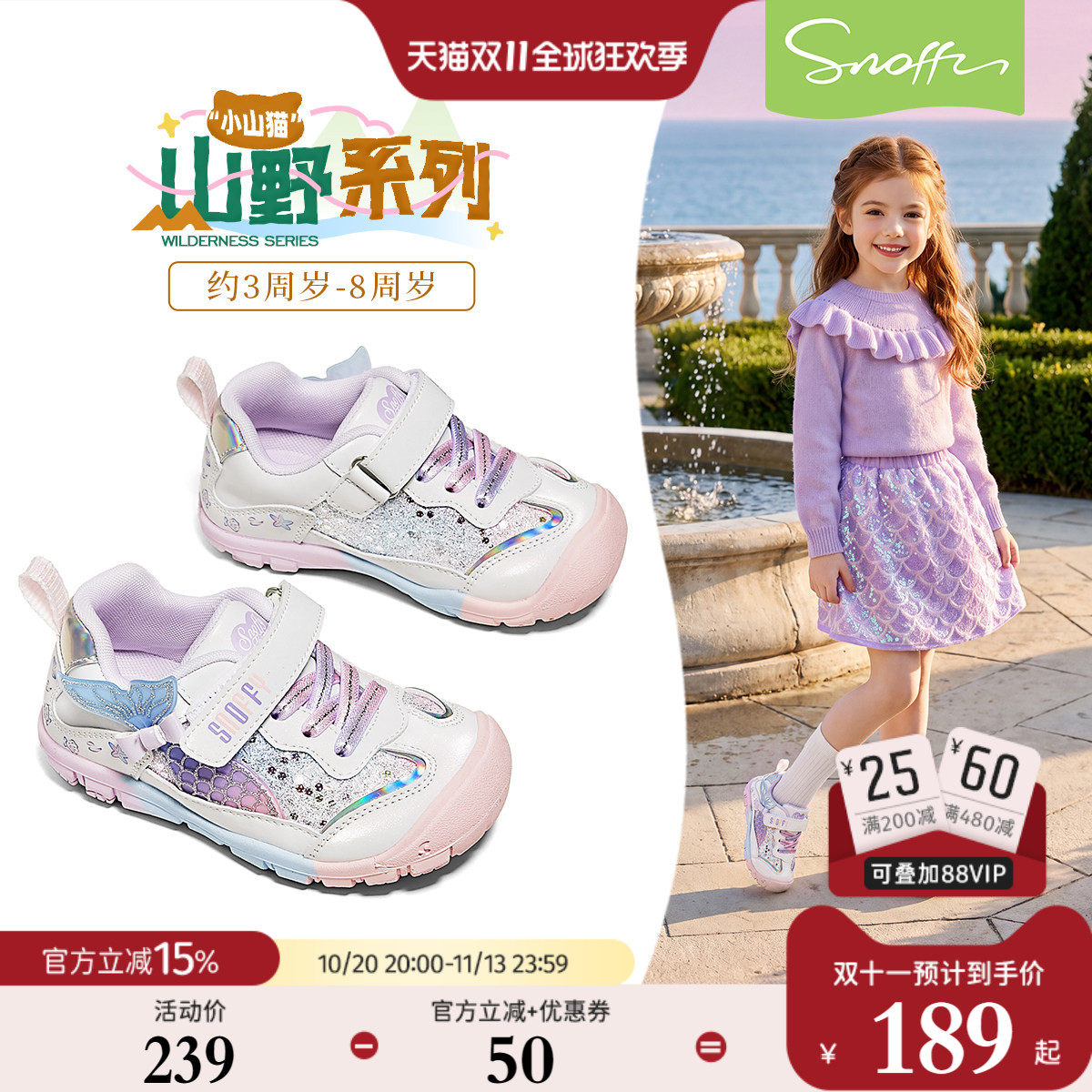斯纳菲新款小女孩轻便户外运动鞋