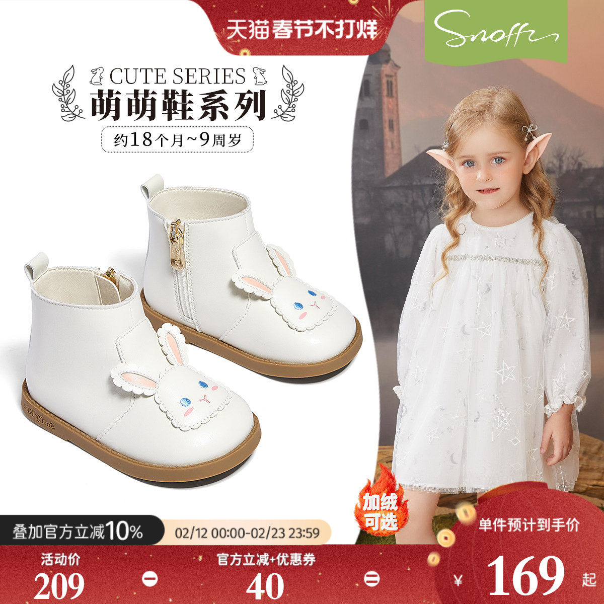 斯纳菲女童靴子白色公主鞋秋冬新款兔子二棉保暖防滑女孩宝宝短靴