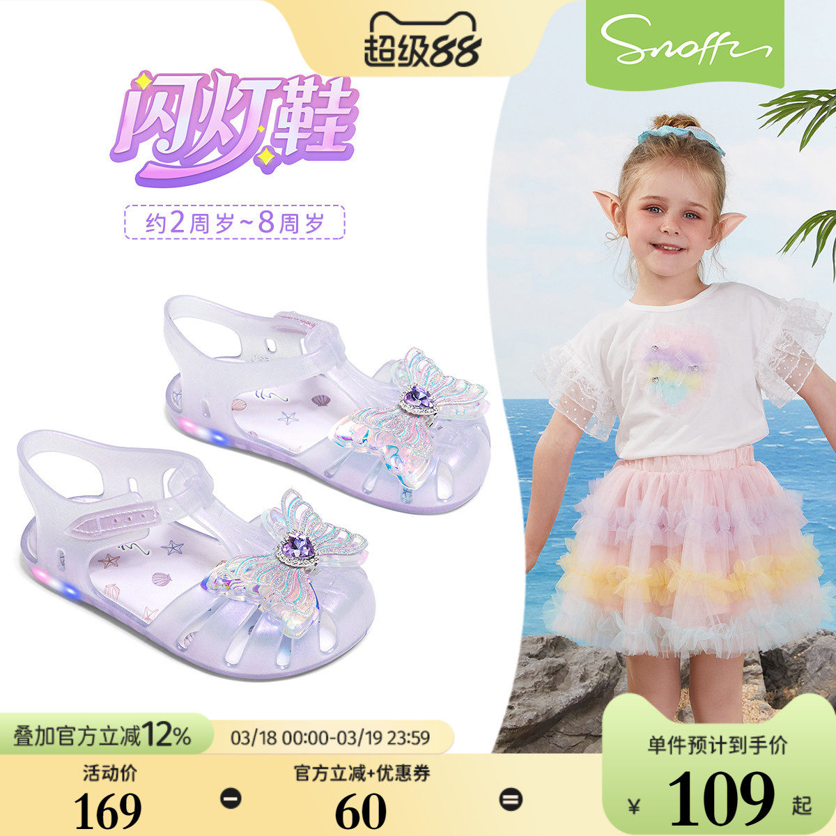 闪灯鞋｜斯纳菲女童凉鞋水晶鞋夏季新款女孩沙滩踩水宝宝包头凉鞋