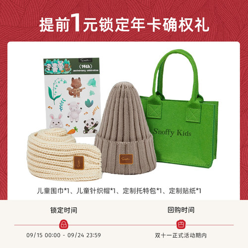 预定享定制大礼包
