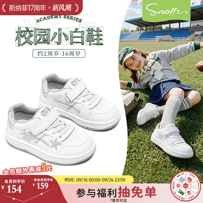 四季可穿儿童校园小白鞋